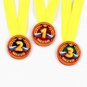 Наградная медаль детская: «Первое, Второе, Третье места», МИКС, d = 5 см