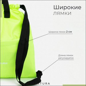 Мешок-сумка для обуви TEXTURA на стяжке, с карманом, размер 36x1x39 см, салатовый