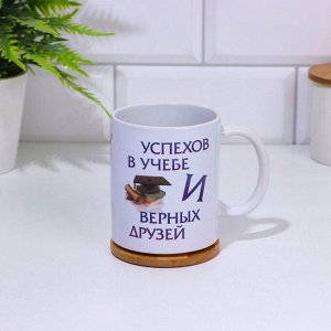 Кружка чайная керамическая «Любимому внуку», 320 мл