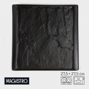 Блюдо для подачи Magistro Pietra lunare, 27.5x27.5 см, фарфор, чёрное