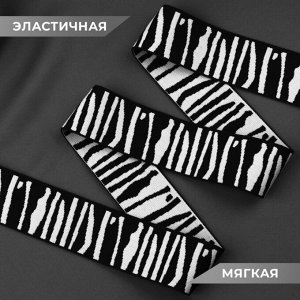 Резинка тканая, мягкая, 50 мм, 4.5±1 м, чёрная, светло-серая