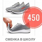 Кроссовки -28 цены от 340 рублей! Ликвидация лета