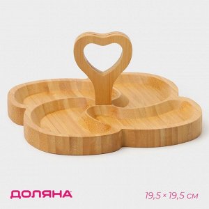 Менажница Доляна «Вертиго», 19.5x19.5 см, бамбук