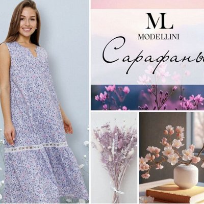 Modellini — Романтичные сарафаны из хлопка