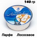 Парфе Лососевое 140 гр. ДВ Ареал