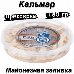 Кальмар в майонезной заливке 180 гр. ДВ Ареал