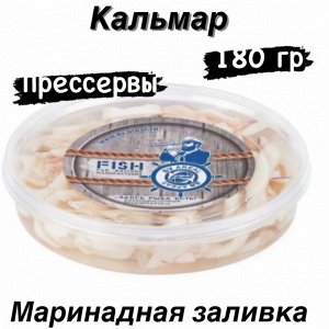 Кальмар в маринадной заливке 180 гр. ДВ Ареал