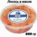 Лосось ДВ филе-кусочки в масле 500 гр.(прессервы)ДВ Ареал