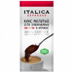 Кофе натур. жареный молотый Италика / ITALICA Espresso 250гр.  дой-пак