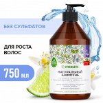 Натуральный бессульфатный шампунь SYNERGETIC &quot;Глубокое очищение и тонизирование для роста волос&quot;, 750 мл