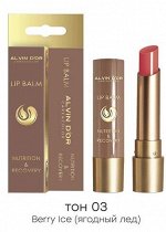 Alvin D`or бальзам для губ ALB-01 NUTRITION &amp; RECOVERY тон 03 Ягодный лед