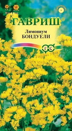 Лимониум Бондуели 0,05г