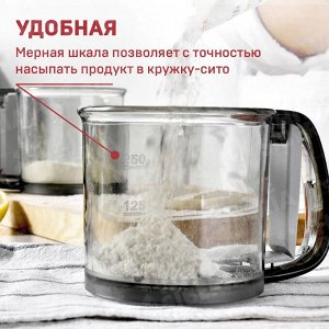 Мерный стакан/сито для просеивания муки, сахарной пудры, какао, просеиватель, деления 125 и 250, 375 мл, с механической ручкой