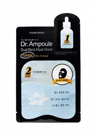 Двух -ступенчатая маска Doctor Ampoule