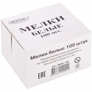 Мелки белые "АЛГЕМ", в наборе 100 штук, квадратные