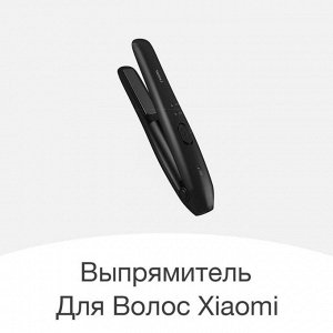 Беспроводной выпрямитель Yueli Hair Straightener