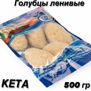 Ленивые голубцы из кеты ДВ Ареал, замороженные, 500 г