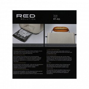 Тостер RED Solution RT-411, 700 Вт, 7 режимов прожарки, 2 тоста, бежевый