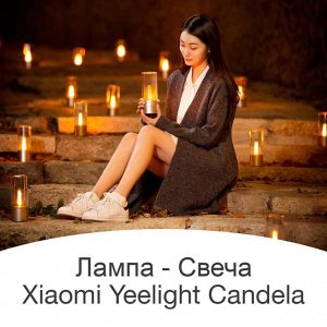 Лампа (свеча) Xiaomi Mi Yeelight Smart Atmosphere Candela Light
