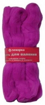 Шерсть для валяния