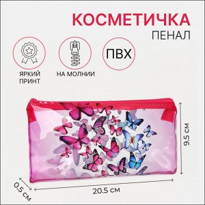 TEXTURA Косметичка на молнии, цвет розовый