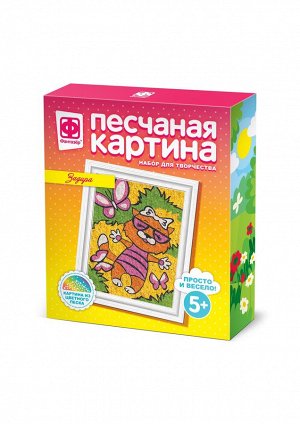 Песчаная картина