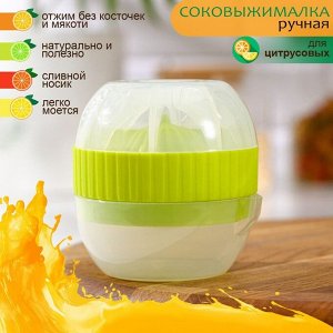 Соковыжималка для цитрусовых с лотком и крышкой Доляна, d=7,5 см, 7x7x8 см, цвет МИКС