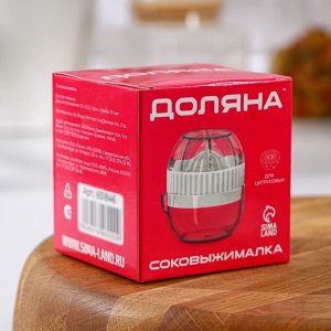 Соковыжималка для цитрусовых с лотком и крышкой Доляна, d=7,5 см, 7x7x8 см, цвет МИКС