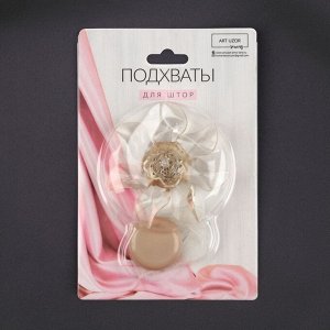 Подхват для штор «Ветерок», d=6 см, бежевый