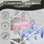 Сушилки для белья. Прищепки