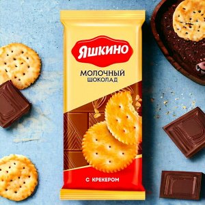 Шоколад Молочный с крекером 90 г.