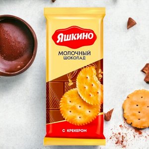 Шоколад Молочный с крекером 90 г.