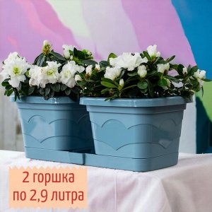 Цветочный дуэт "Валенсия", 2*2,9л, цвет "МЕНТОЛ" (цветочный горшок)