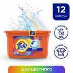 Тайд Капсулы для стирки &quot;Color&quot; 12 капсул по 22,8 г