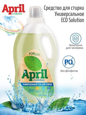 Април Гель для стирки универсальный "Evolution ECO Solution" 2 л