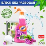 ХЕЛП д/стекол 750мл.курок Аромат весны
