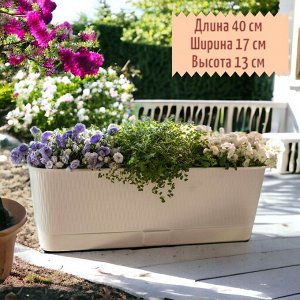 Балконный ящик для растений с поддоном, цветов, рассады "Прованс", 400x170x130, объем 6 л, цвет белый