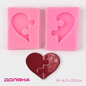 Молд «Половинки», силикон, 6x4,5x0,9 см, цвет розовый