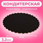 Подложка усиленная, волна, 26 см, черно - белая, 3,2 мм