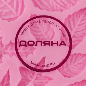 Молд Доляна «Листики», силикон, 9x7,2 см, цвет розовый