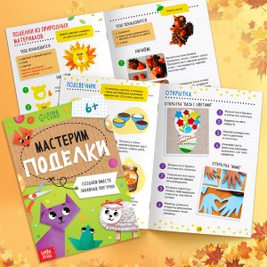 БУКВА-ЛЕНД Набор «Подарок первокласснику», 7 книг, школьные принадлежности