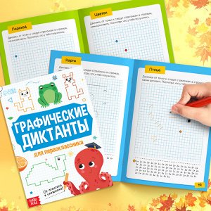 БУКВА-ЛЕНД Набор «Подарок первокласснику», 7 книг, школьные принадлежности