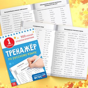 БУКВА-ЛЕНД Набор «Подарок первокласснику», 7 книг, школьные принадлежности