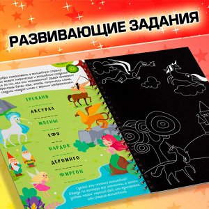 Гравюра детская «Активити -книга. Магия», 5 гравюр, с заданиями, 12 стр.