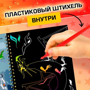 Гравюра детская «Активити -книга. Магия», 5 гравюр, с заданиями, 12 стр.