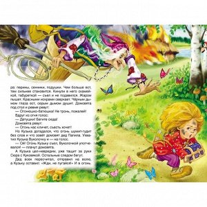 Книга для внеклассного чтения «Домовёнок Кузька», Александрова Т.И.