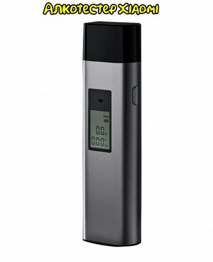 Алкотестер Xiaomi Lydsto Breathlyzer T1 (YM-Jjcsy01)