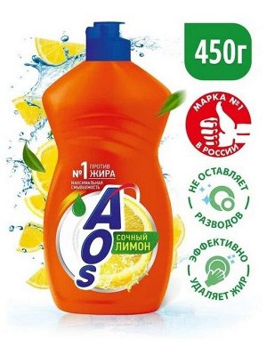 АОС средство для мытья посуды 450мл Бальзам Лимон