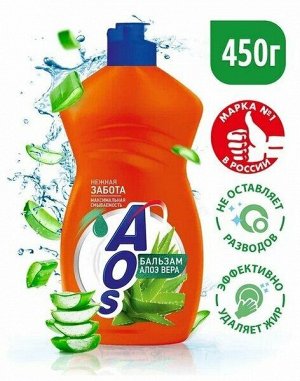 АОС Средство для мытья посуды "Алое вера" 450 мл