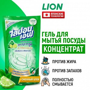 ЛИОН "Lipon" средство для мытья посуды  Бергамот 500мл (мягкая упаковка)
